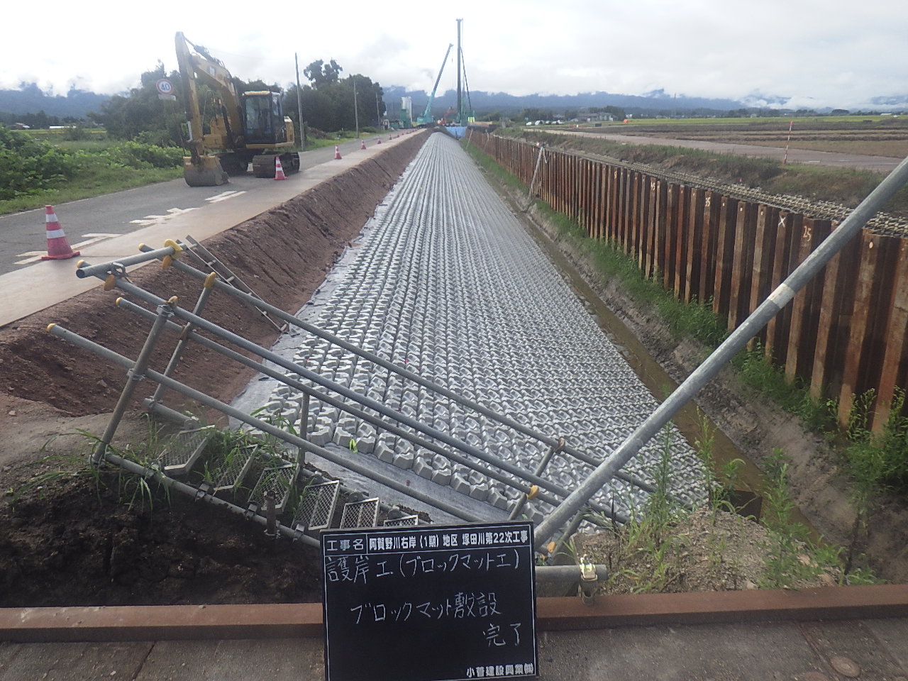 河川工事3