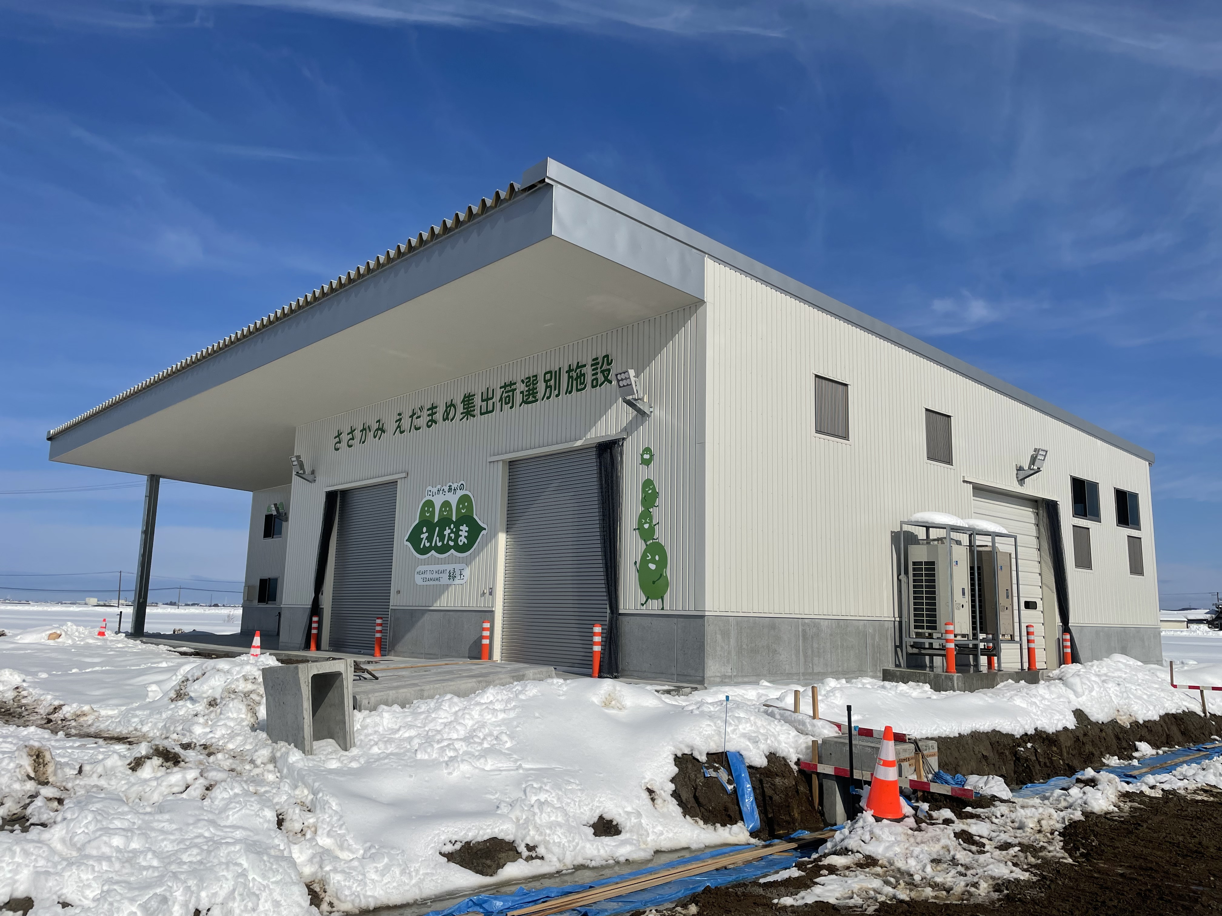JAささかみ えだまめ選別施設建設工事